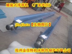 供应链板式排屑机,螺旋排屑机，螺旋叶片排屑机图2