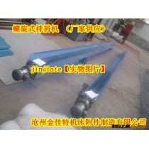 供应HR系列链板式排屑机 提升式链板排屑机