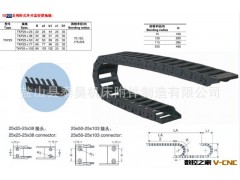 厂家现货供应高品质塑料拖链 雕刻机专用25*57塑料拖链 坦克链图2