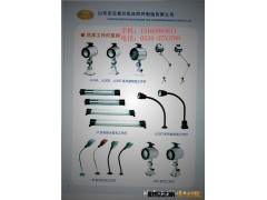 JB系列普及型机床工作灯  山东奥兰为您加工定做图3