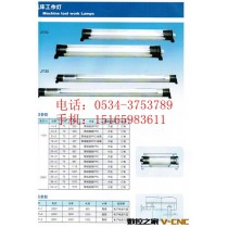 荧光防水工作灯 专业生产荧光防水工作灯 批发LED工作灯