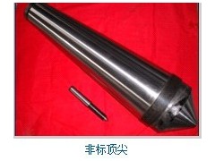 供应磨床合金半缺顶尖图2