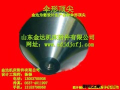 告诉回转顶尖图2