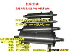 【金达机床附件有限公司】 专业生产供应众多精密机床主轴图2