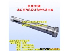 【金达机床附件有限公司】 专业生产供应众多精密机床主轴图3