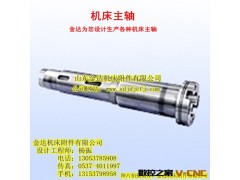 我厂专业生产及订做各种主轴图3