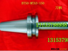 标准高品质BT50-MTA4-180装钻头加长莫氏刀柄 厂价直销图3