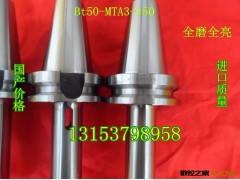 标准高品质BT50-MTA4-180装钻头加长莫氏刀柄 厂价直销图2