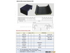 导轨防护装置 导轨皮老虎 导轨防护罩图2