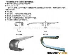 加工拖链 机床拖链 机床钢制拖链 不锈钢拖链 昆嘉图3