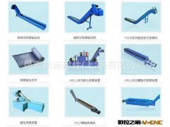 购链板排屑机 链板输送机 送货上门 输送机图3