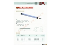 供应电风控制箱柜用工作灯 led防水荧光工作灯图2