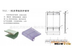 提供机床导轨防护帘|铝型材防护帘|铝帘|风琴式防护帘|防尘布图2