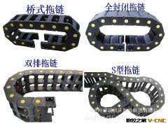 全新产品推荐全封闭式机床工程塑料拖链 ，塑料拖链生产厂图3