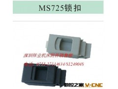 供应MS725塑料锁扣图2