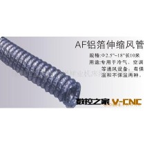 批发供应AF铝箔风管软管,高温风管,尼龙布风管