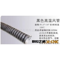 批发供应黑色高温风管软管 尼龙布风管