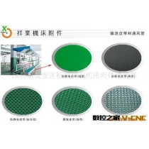 批发供应机床附件输送皮带