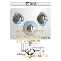 供应机床附件万向球,钢质万向球