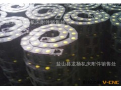 机床坦克链 拖链直销【代理|品牌|厂家|价格|图片】专业生产厂家图3