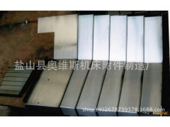 友佳机床防护罩  汉川机床防护罩 沈阳机床防护罩 齐二机床防护罩图2