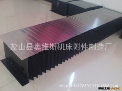 【河北厂家直销】数控机床防护罩 风琴防护罩 风琴导轨防护罩图3