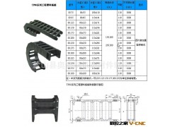 塑料拖链批发厂家  坦克链生产厂家图2