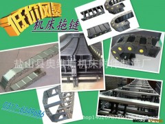 拖链厂家 工程塑料拖链 加强尼龙拖链 坦克链哪里有 就找奥维斯图3