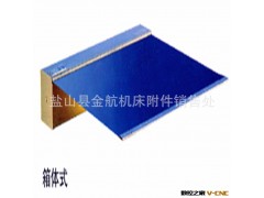 金航机床附件厂 批发直销 箱体式卷帘防护罩 卷帘防尘罩 包邮图3