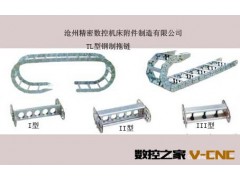 供应TLG-Ⅱ盐山钢铝拖链 支撑板分开式钢制拖链 坦克链图3