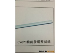 厂家供应铣床调整斜铁 铣床C部零部件 C49Y轴前后调整斜铁图2