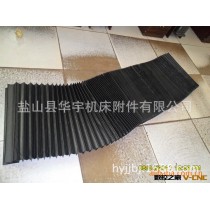 独家定制 风琴防护罩 机床导轨防护罩 平帘防护罩 质优价廉