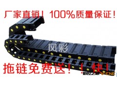 供应塑胶拖链，塑胶拖链，电缆拖链,钢铝拖链.18*25图3