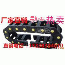 供应塑料拖链/黄点加强型拖链/18*25的15元KYD拖链/TMY拖链