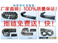 塑料拖链/尼龙拖链/坦克链/半封闭拖链/桥式拖链图2