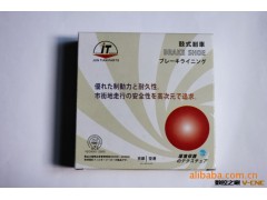 大批量供应GN125摩托车刹车蹄块 刹车片 质廉价优图3