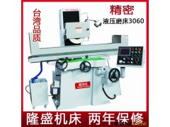 深圳鑫宝成液压磨床2550AHR 超精密自动液压平面小磨床 台湾品质图2