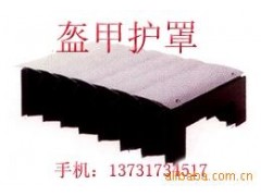 专业设计 生产 销售 德源牌优质盔甲防护罩图2