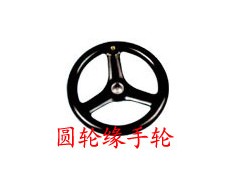 供应 德源牌波纹手轮 胶木手轮 铸铁手轮 质量保证图3