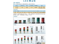 机床用多色警示灯，交流直流通用，闪量可蜂鸣【图】图2