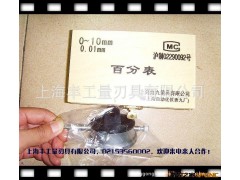 现货供应 正品上量内径百分表0—10   多款型号可供选择图2