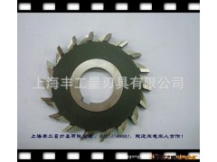 特价供应 哈工正品直齿三面刃 多种规格 多款型号可供选择图3