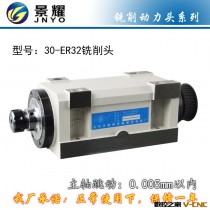 30-ER32钻夹头动力头 镗铣动力头 配旋转接头 持夹范围2-20MM