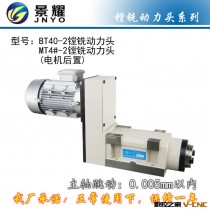 BT40-2  MT4#带轮传动镗铣动力头 铣削动力头 防水防尘动力头