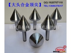 批发合金顶尖 回转顶尖 伞形顶尖  非标顶尖加工定做图2