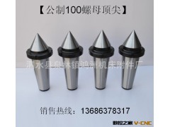 现货供应鸿洲牌合金顶尖 合金回转顶尖 非标合金顶尖加工定做图3