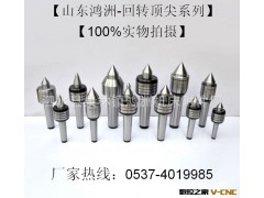 【山东鸿洲机床附件】厂家直销|活动顶尖|高速回转顶尖|回转顶针图2