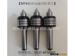 回转顶尖直销|MT4精密回转顶尖|质优价廉图3