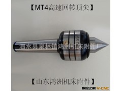 回转顶尖直销|MT4精密回转顶尖|质优价廉图2