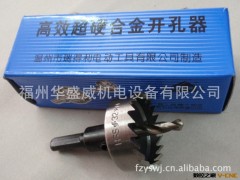 供应“凯乐牌”高速钢开孔钻头图2